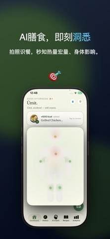 SnapCal: AI卡路里计数器 screenshot