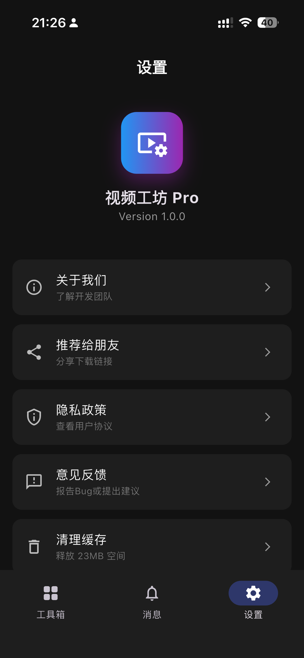 视频工坊