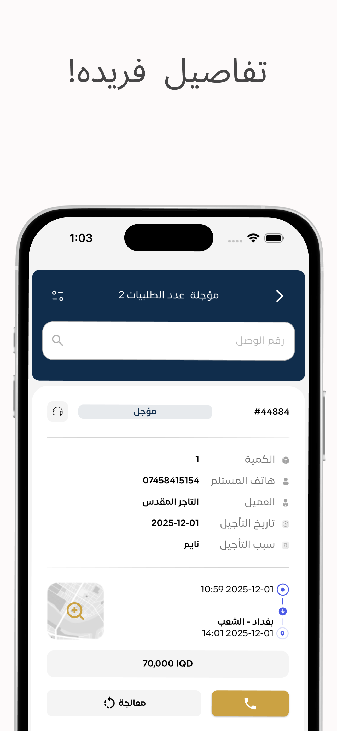 دك الامان اكسبريس screenshot 5