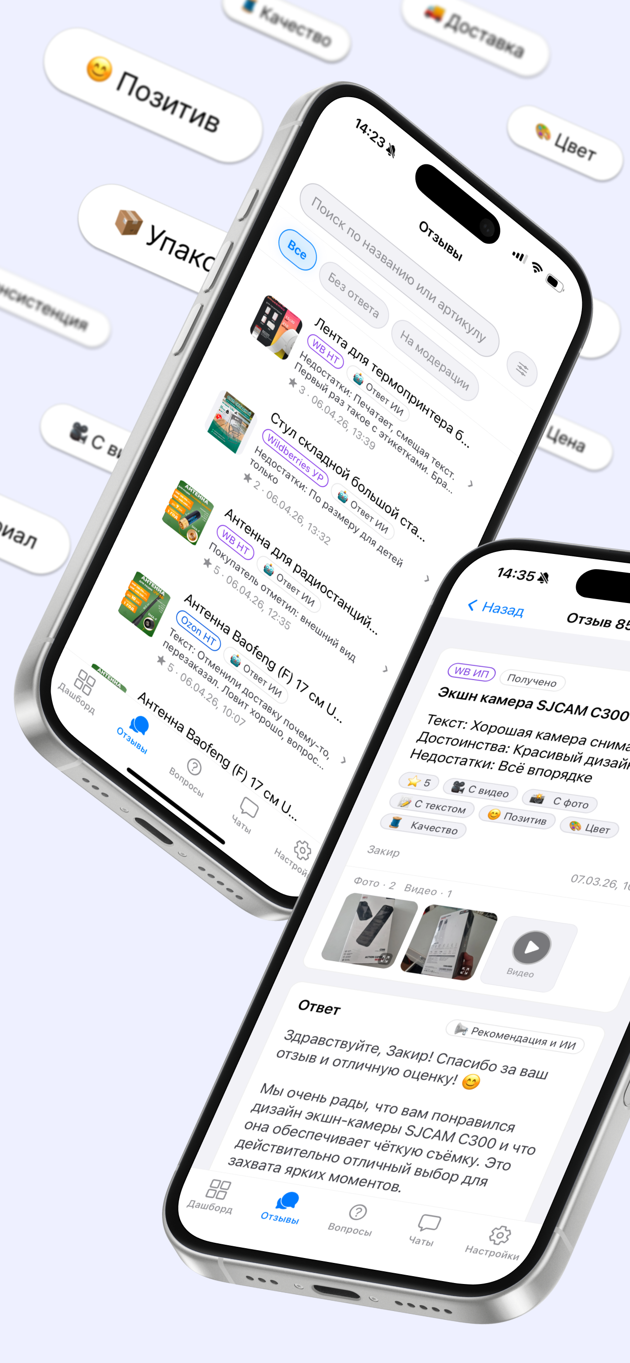 MPReviews: AI ответы на отзывы