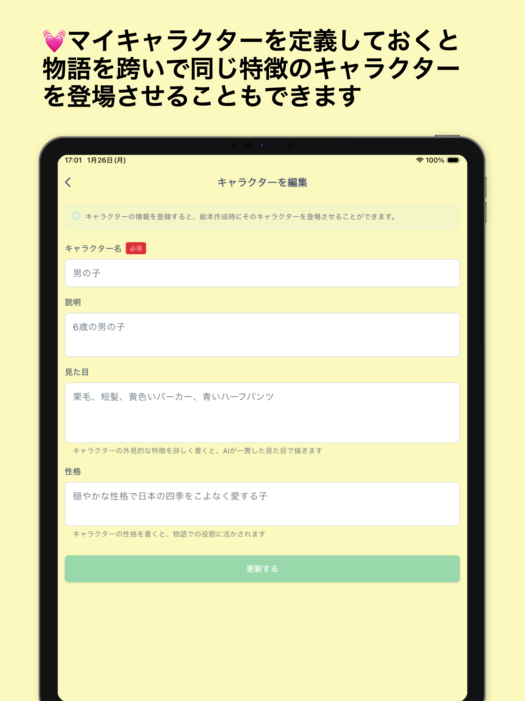 むげん絵本 - あなたの想像が絵本になる！ -