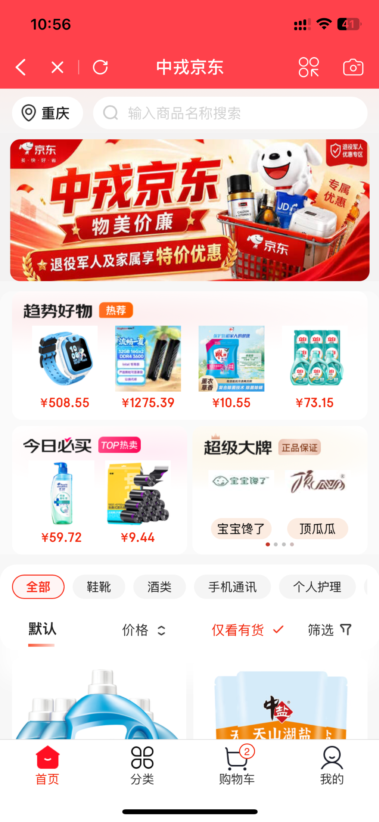 中戎凯旋 screenshot 4