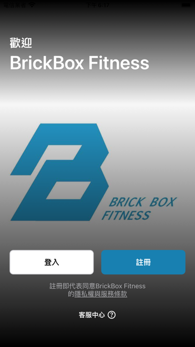 BrickBox Fitness Screenshot