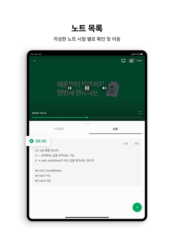 인프런 - 라이프타임 커리어 플랫폼 iPad screenshot 5 - Education app
