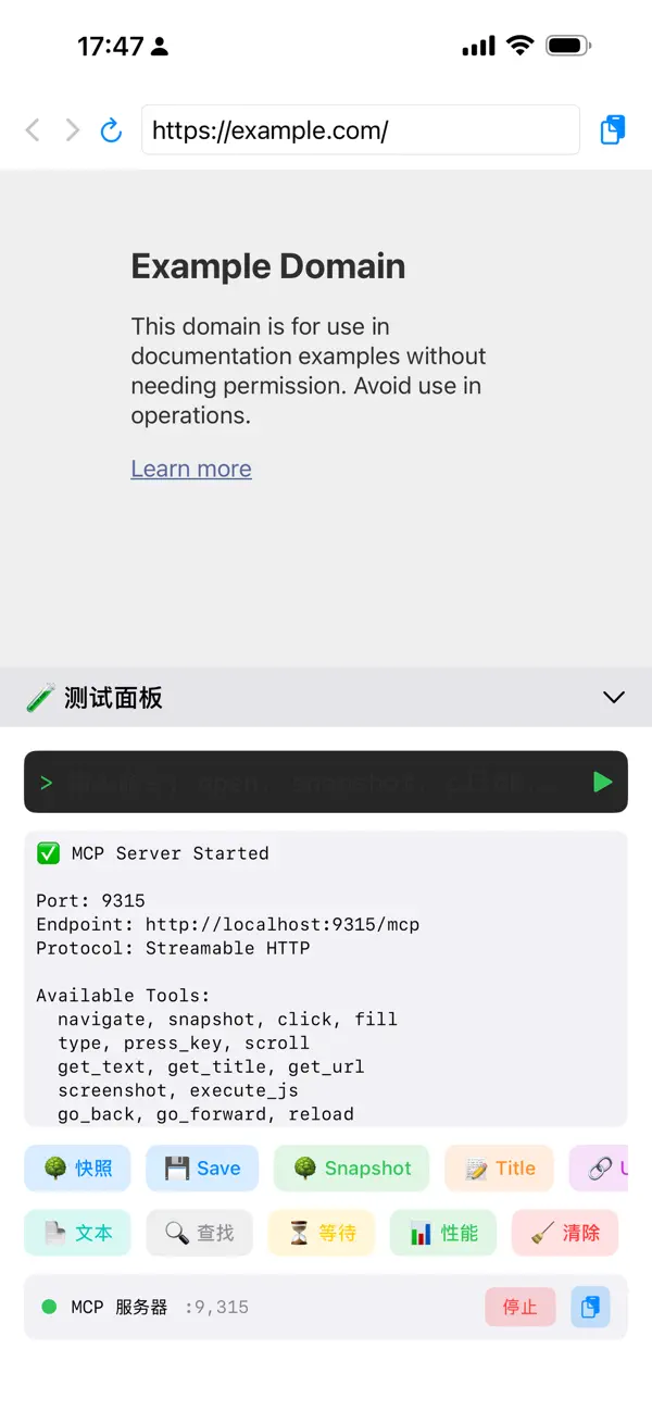 #3. Agent Browser (iOS) 来自: 华 庄