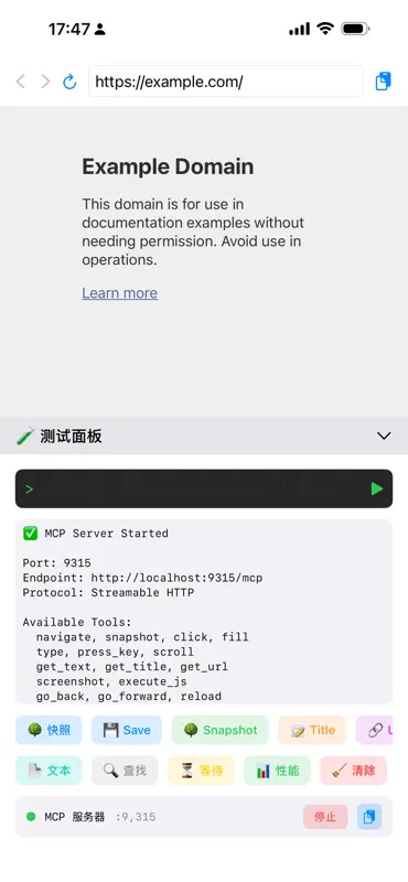 Agent Browser screenshot 3 of 4