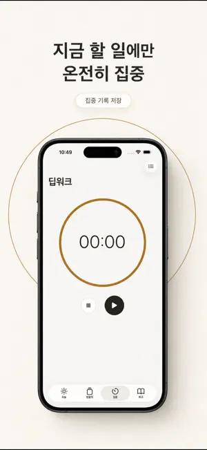 여름방학 - 원형 플래너 screenshot 3