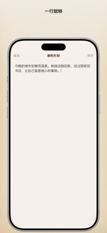 Storyie - AI日记本·手账 screenshot