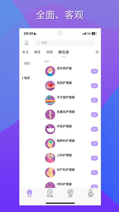 知护网 Screenshot