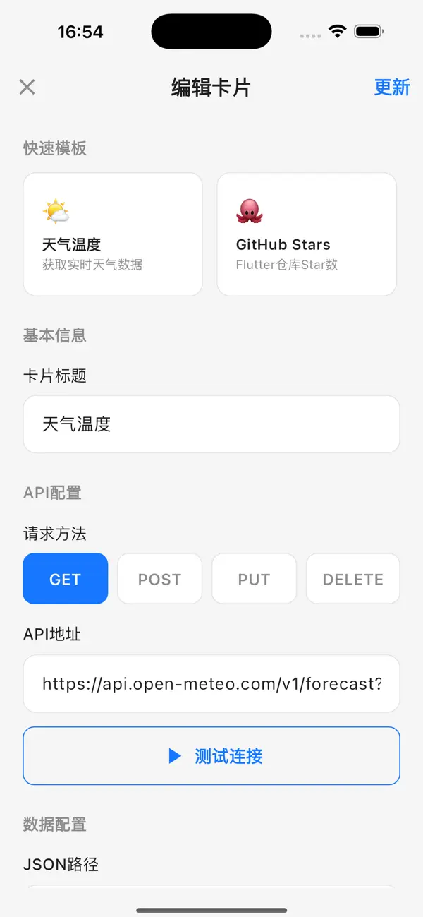 Screenshot #3 pour 全能面板 - 自定义数据仪表盘
