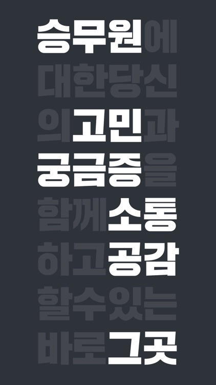 크루비 - 승무원 커리어 플랫폼 screenshot-6