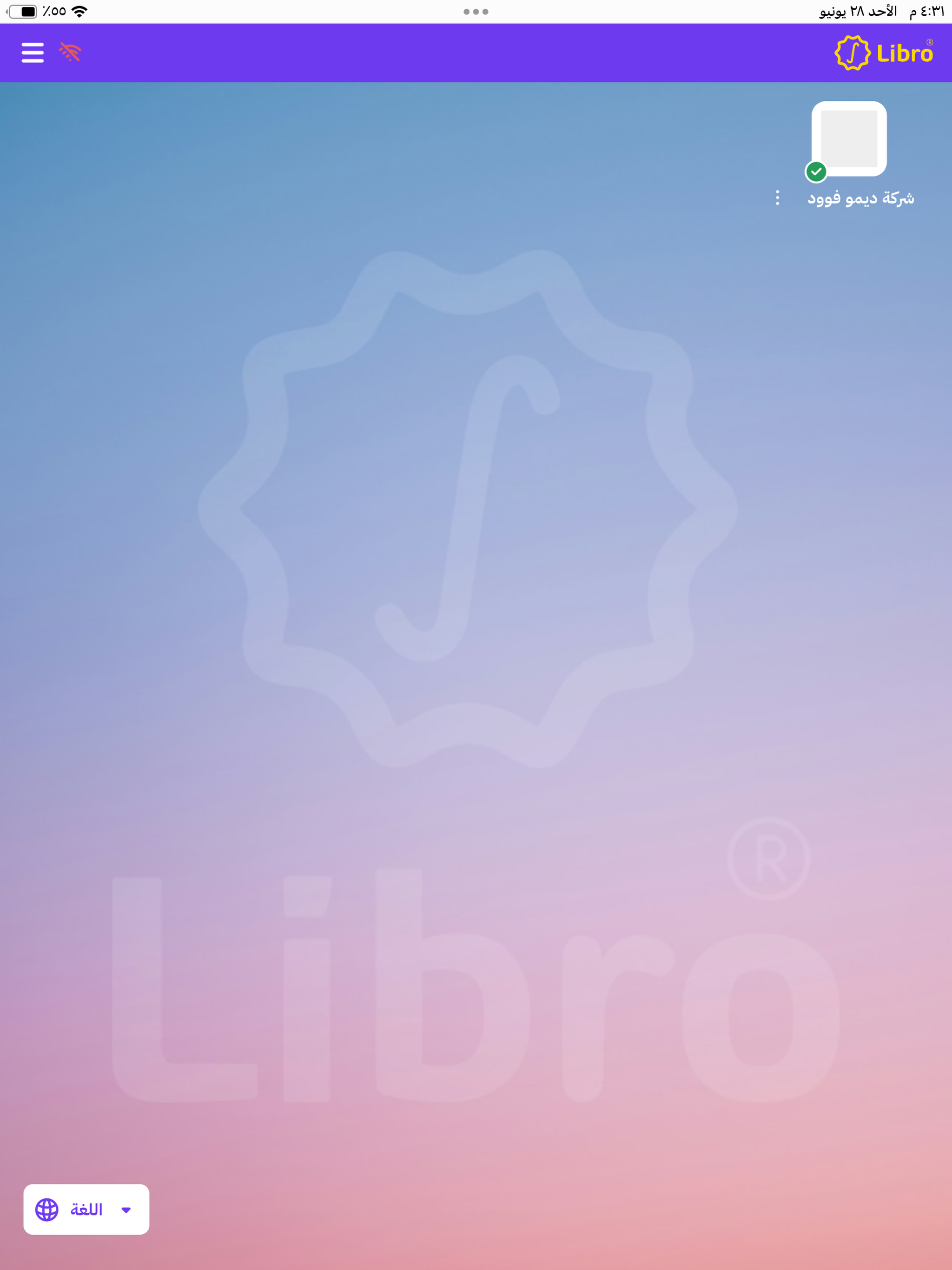 Libro Pos screenshot 10