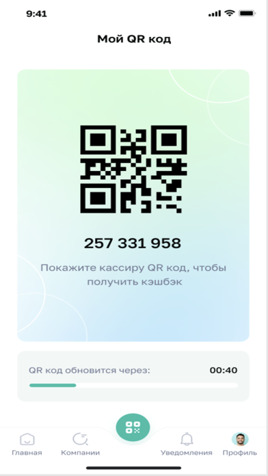 AOS Cashback Screenshot