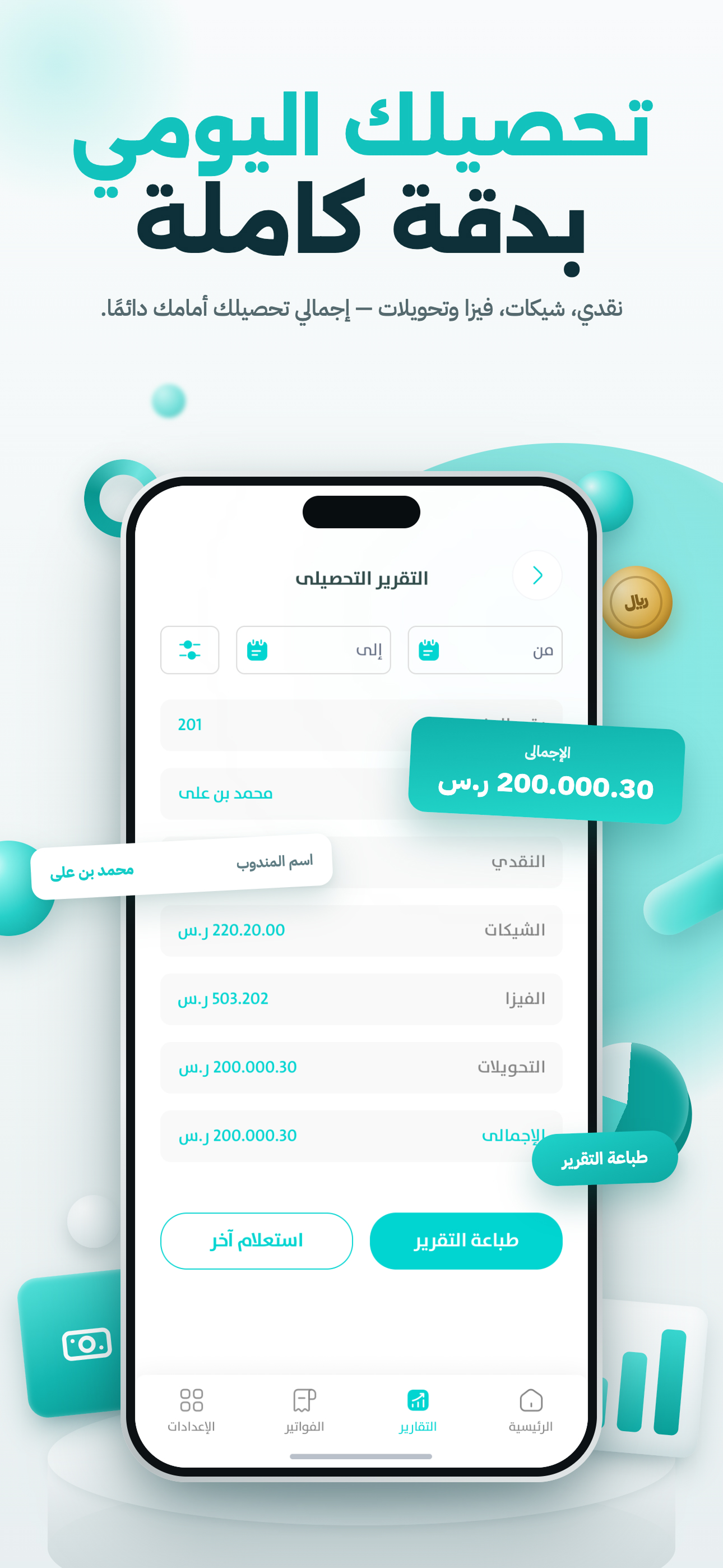 Wazen Sales screenshot 5