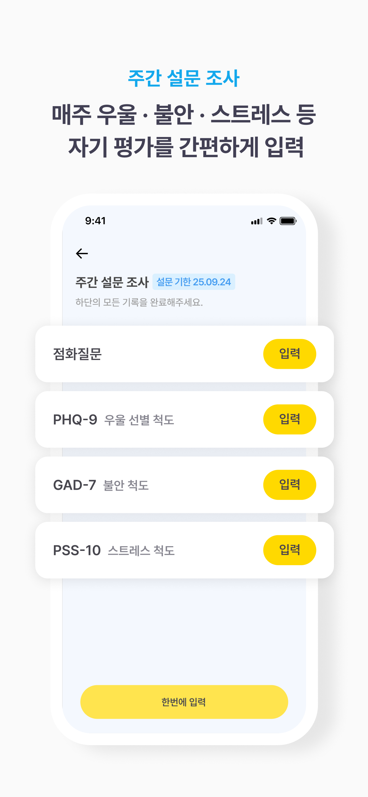 무드 다이어리