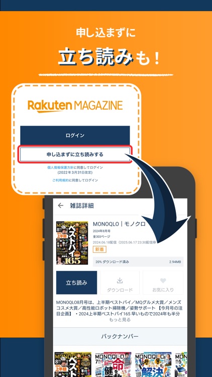 楽天マガジン-電子書籍アプリで2000誌以上の雑誌が読み放題 screenshot-7