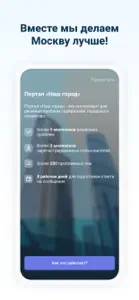 Наш город screenshot #1 for iPhone