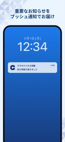 クラウドハウス労務 のスクリーンショット