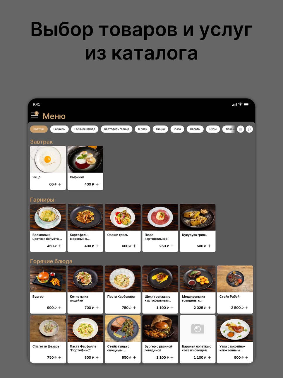 iPad screenshot