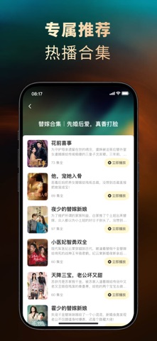 东梨短剧 - 海量热门高清短剧在线观看 screenshot