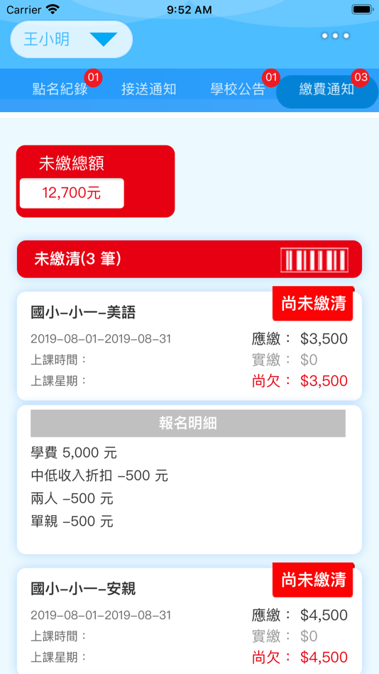 #5. 三之三上石校 (iOS) Podle: Chi Hsien Lai