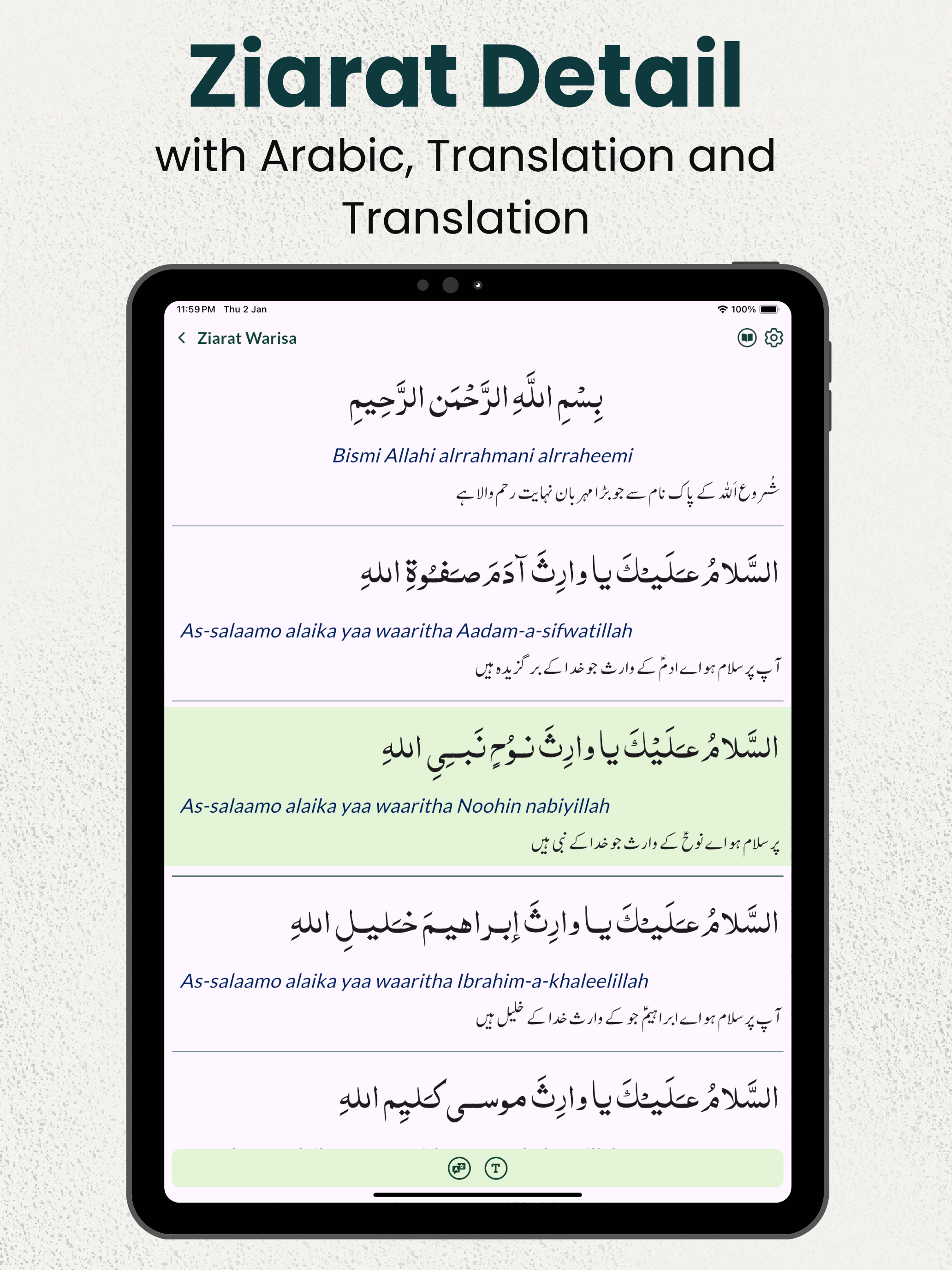 Ziarat Warisa - Arabic & Urdu