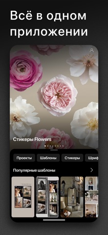 Graphionica: сторис и коллажи iPhone screenshot 7
