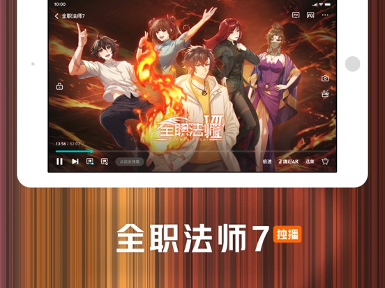 腾讯视频-张艺谋监制大剧《主角》 iPad app afbeelding 3