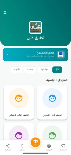 كتبي السعودية screenshot 2