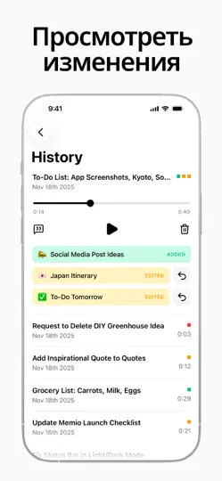 Скриншот Memio AI Voice Notes & Journal на iPhone 6