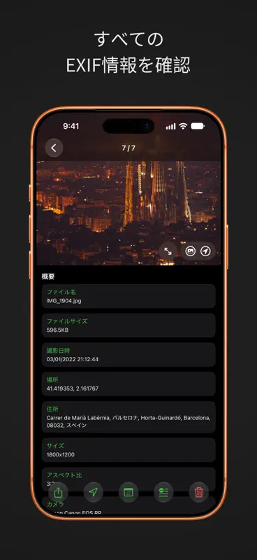 Exif Manager PRO screenshot 2 of 8