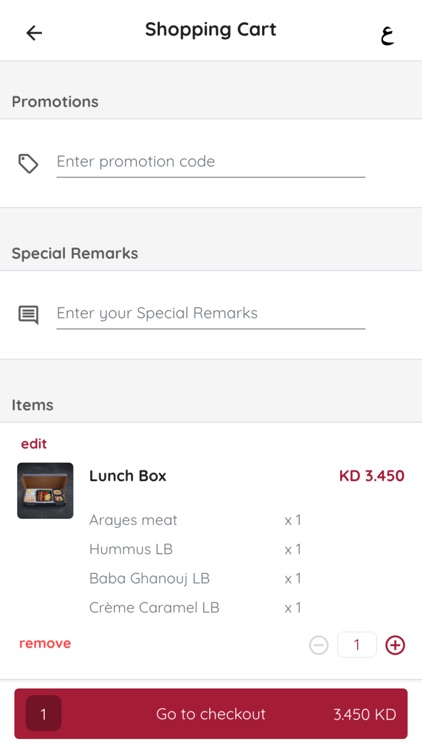 Mais - ميس screenshot-4