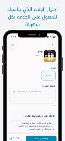 تيك تكت screenshot