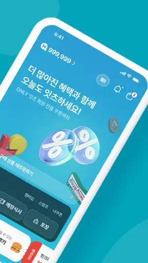 롯데잇츠 Lotteeatz screenshot 2