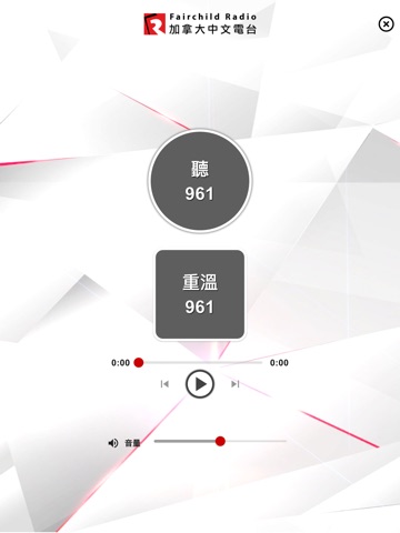 Fairchild Radio iPad screenshot 2