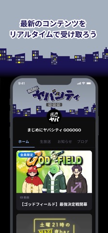 まじめにヤバシティGOGOGO screenshot