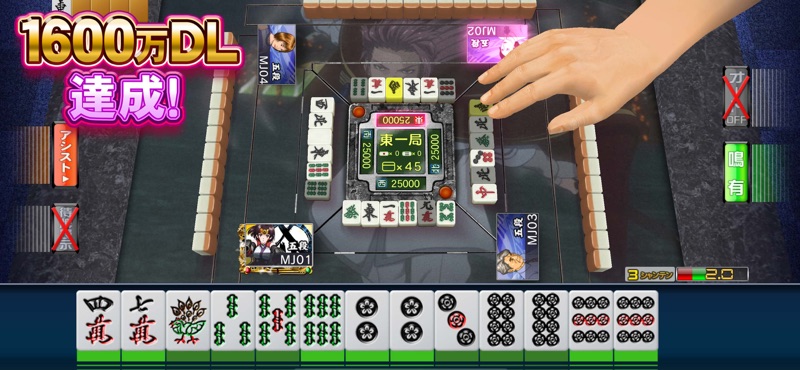 セガNET麻雀 MJ screenshot 2