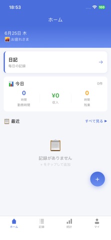 喘息日記-ピークフロー症状吸入薬ACT管理記録助手 のスクリーンショット