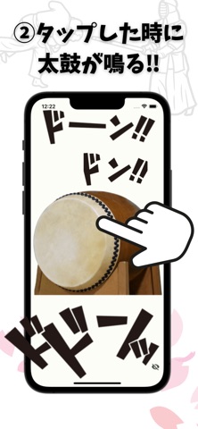 太鼓のアプリPRO.タップでドン！と鳴る。アラーム/タイマー のスクリーンショット