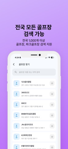 굿샷날씨 - 골프장 파크골프장 날씨 라운딩 필수 앱 screenshot