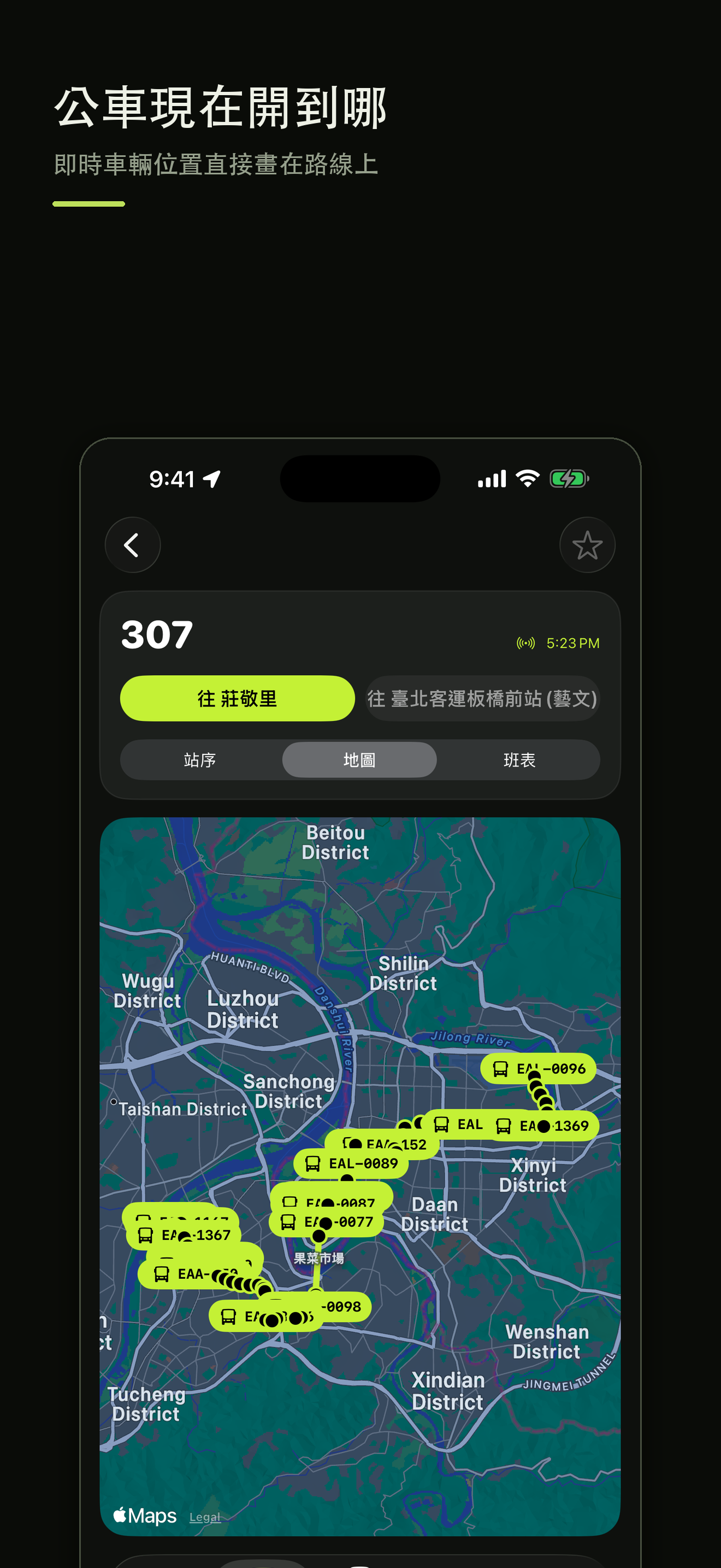 台灣極速公車 screenshot 3