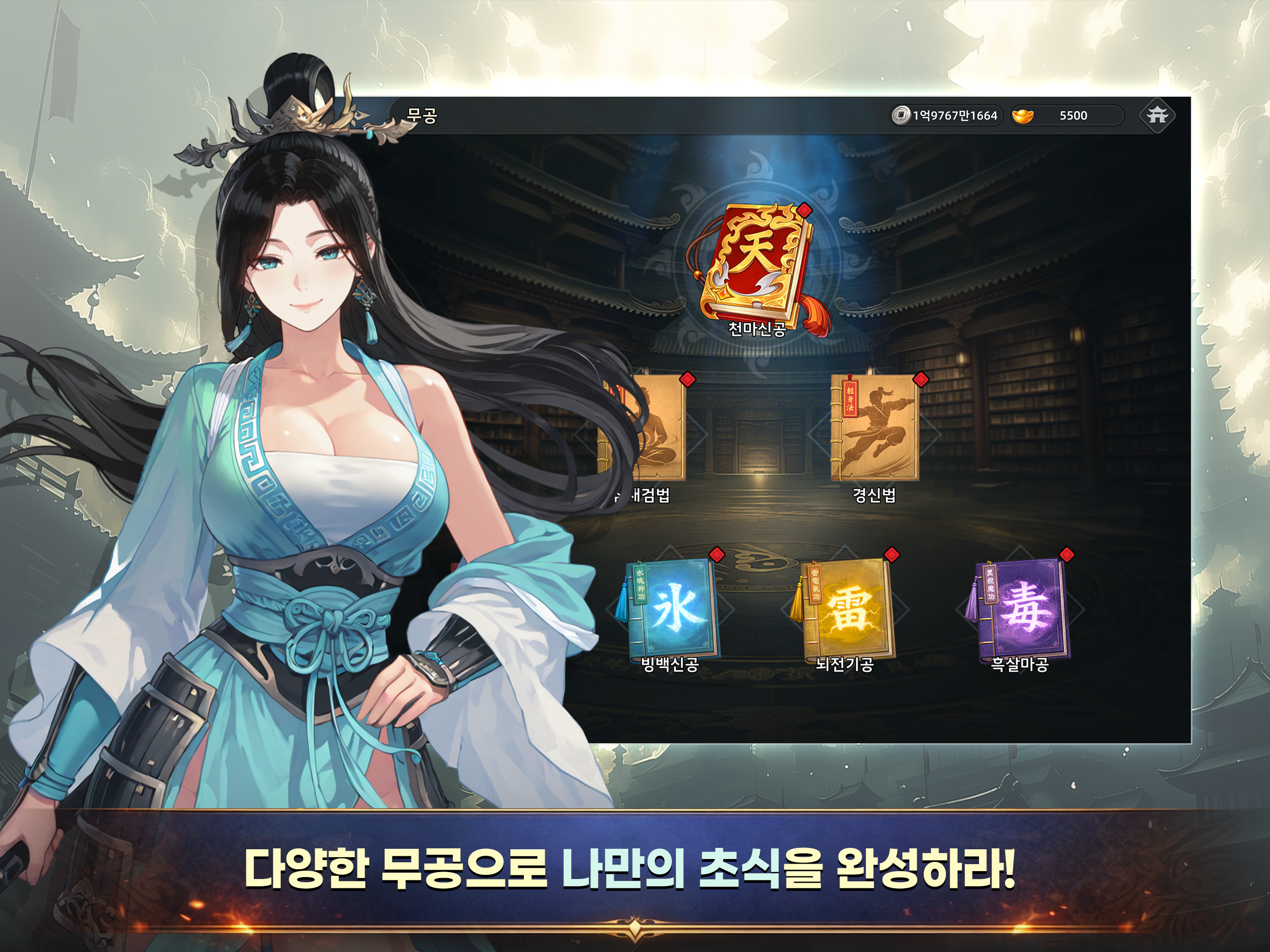 천마지만 삼국지에서 무쌍중입니다 screenshot 10