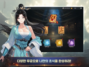 천마지만 삼국지에서 무쌍중입니다 iPad screenshot 3