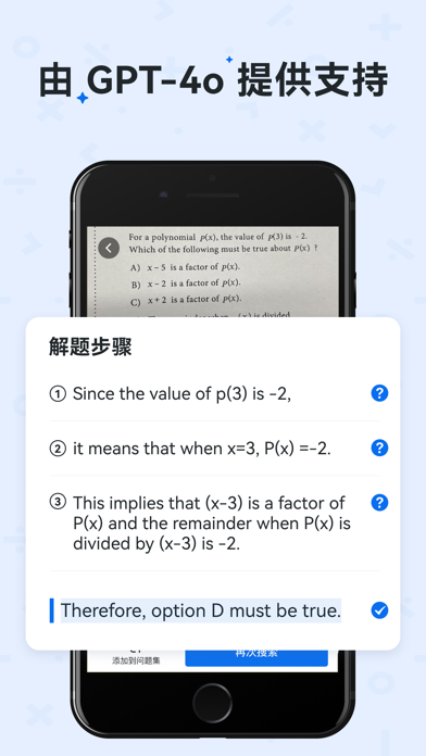 蜜蜂試卷Quiz AI - 拍照抹除筆跡，整理錯題，作業答疑