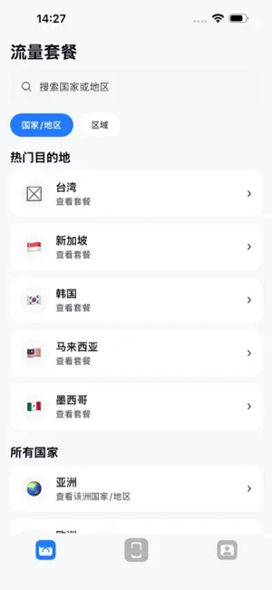 esimfan screenshot 2