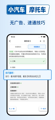 驾校考试题库-2026新规题库 screenshot
