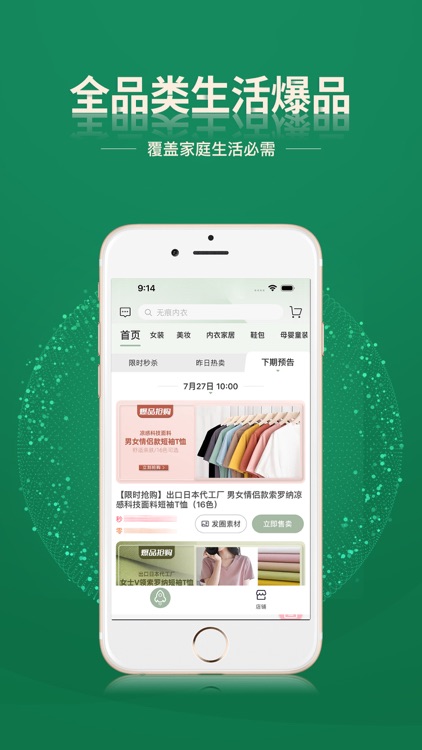 皮卡下单系统 screenshot-3