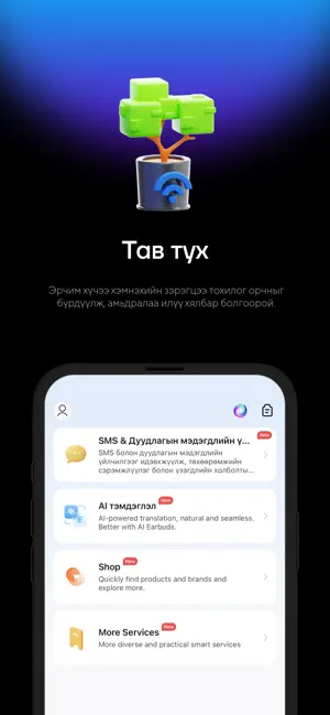 Neocity Smart screenshot 3