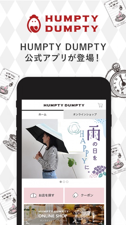 HUMPTY DUMPTY（ハンプティーダンプティー）