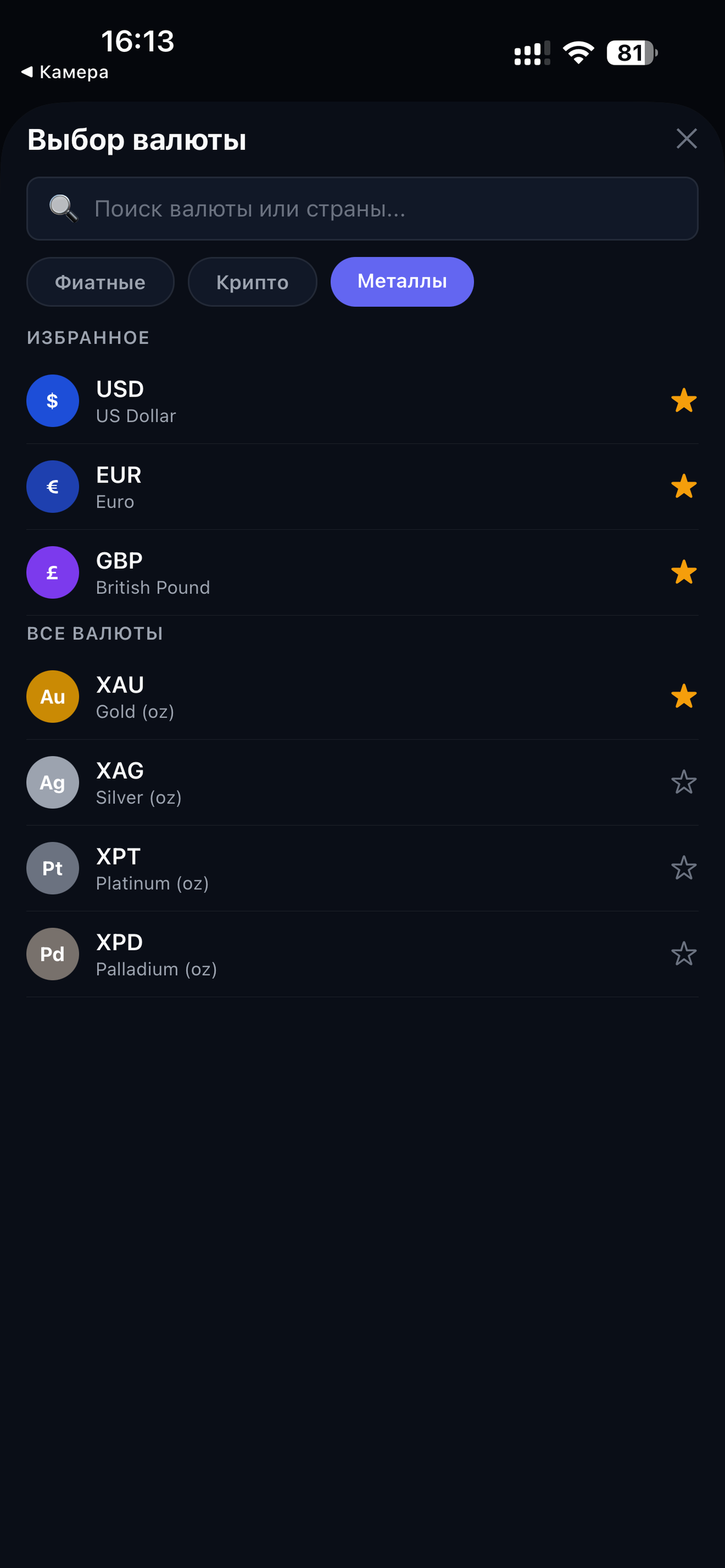 CoinVert: Crypto & Fiat screenshot 3